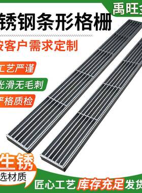 不锈钢条形格栅雨水篦子园林庭院排水沟下水道盖板车库厨房盖板