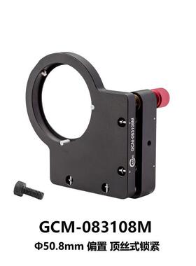 DHCGCM-0831系列偏心式透镜/反射镜架大恒光电GCM-083108M