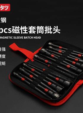 16pcs磁性套筒批头6.3*150mm电动工具批头修理包套装