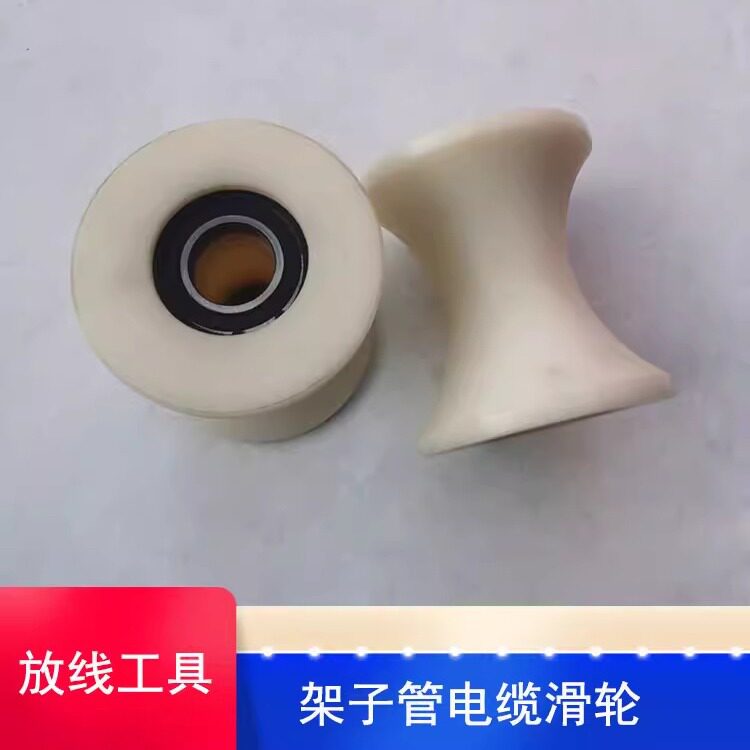 电缆滑轮架子管滑轮滑车铁管钢管滑轮尼龙放线滑轮滑车180*200