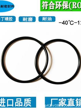 O型圈丁晴NBR70内径209.22/215.57/221.92/228.27/234.62线径2.62