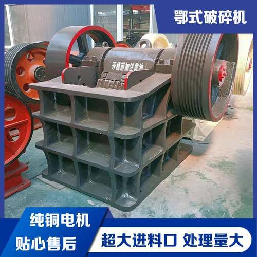 时产100吨鄂式破碎机PE车载大小型石子机玄武岩花岗岩制砂机