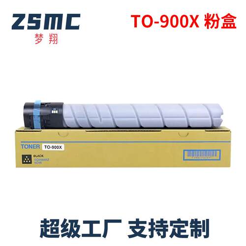 适用奔图P9502dn粉盒pantumM9006DNM9005DNM9505dn硒鼓TO-900X