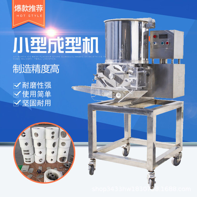 不锈钢自动汉堡肉饼成型机商用潮汕墨鱼饼牛肉蔬菜饼肉排饼成型机