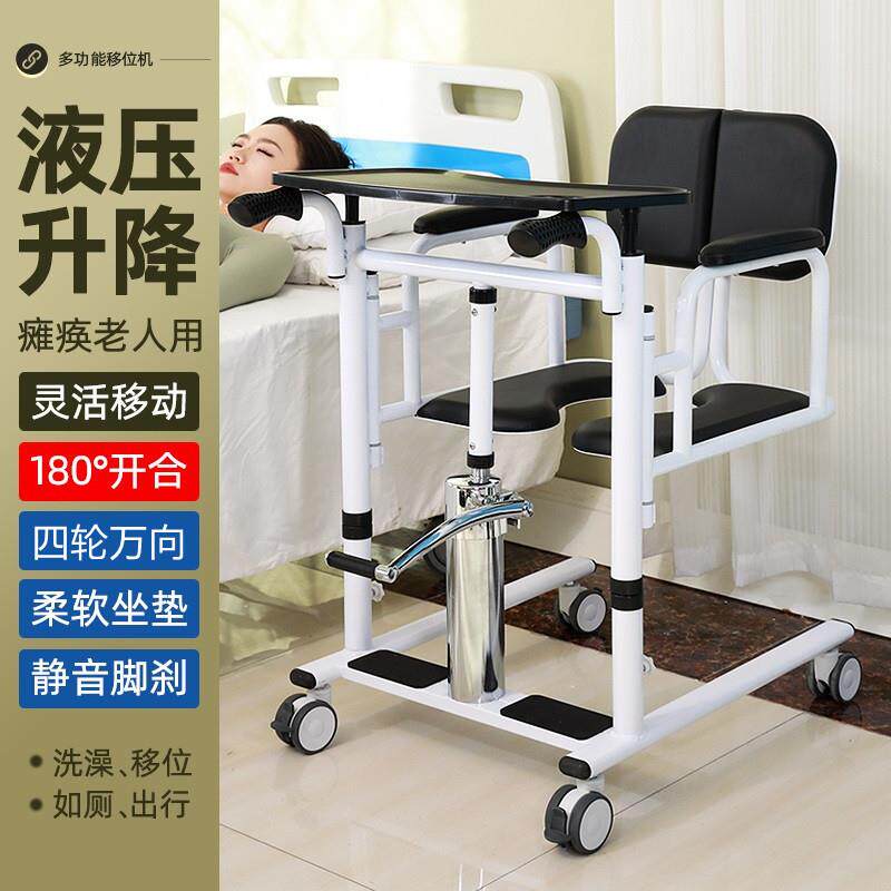 液压移位椅多功能老人护理转移器洗澡推车瘫痪病人坐便椅脚踏液压