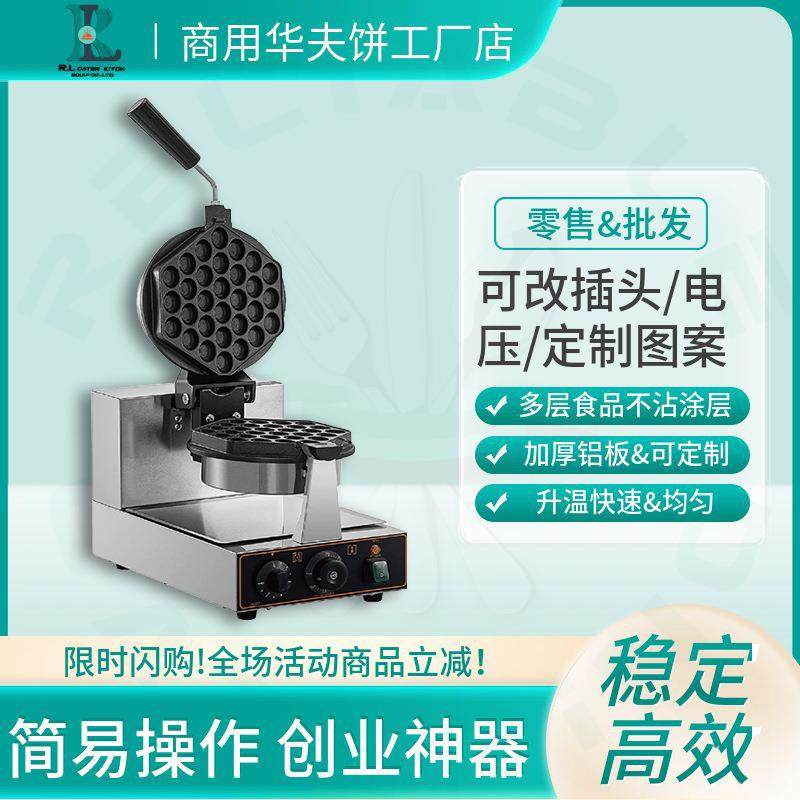 商用电热鸡蛋仔机器爆浆鸡蛋仔华夫炉单双头摆摊设备小本创业,工业油品/胶粘/化学/实验室用品,其他实验室设备,淘宝优惠券,粉丝福利购,淘宝优惠卷