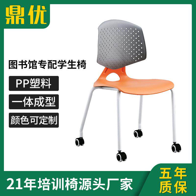 带书架会议培训椅可活动四脚无扶手洽谈椅简约会议室会客椅办公椅