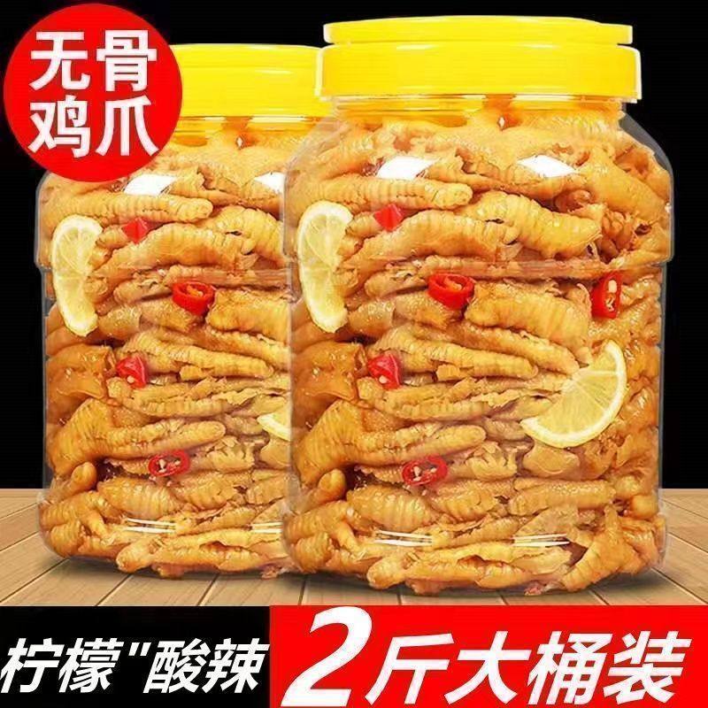 柠檬无骨鸡爪纯手工无骨鸡抓大桶装手工制作香脆辣味非凤爪2斤装