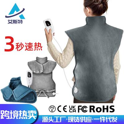 加热披肩电热毯冬季热敷肩颈理疗发热Heatingpad加热垫可调温