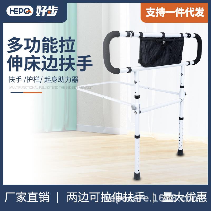 好步多功能双边拉伸床边扶手老人用品多档调节布袋病人起身助支架