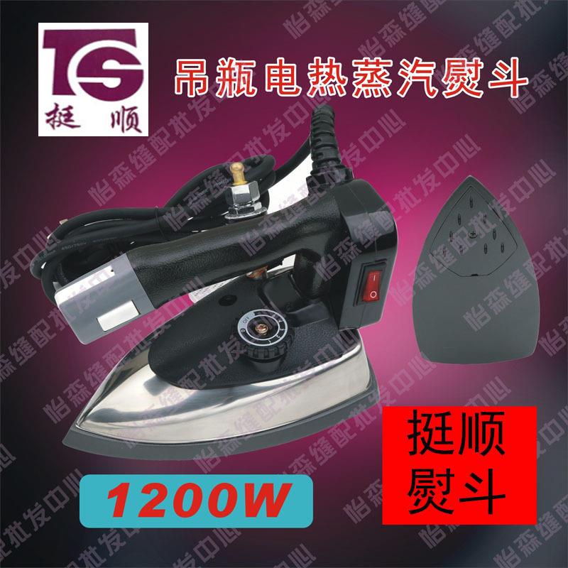 上海挺顺吊瓶蒸汽电熨斗小烫熨斗94A94B型熨斗家用电熨斗1200W