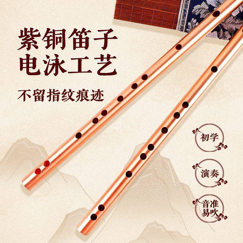 紫铜笛子纯铜加厚G调F调D演奏古风横笛成人初学笛子新手专业乐器