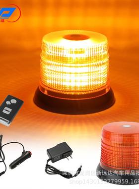 72LED黄色爆闪灯强磁吸顶警示灯汽车超亮充电式车顶工程路障灯