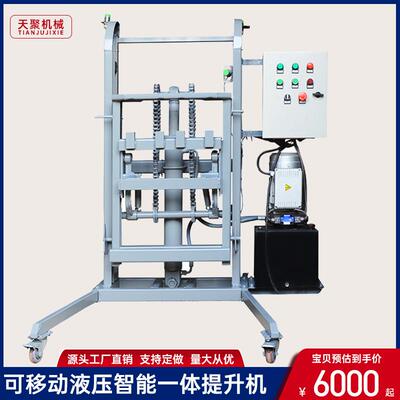 移动提升机垃圾桶上料提升机物料液压升降倒料机举桶机翻桶架