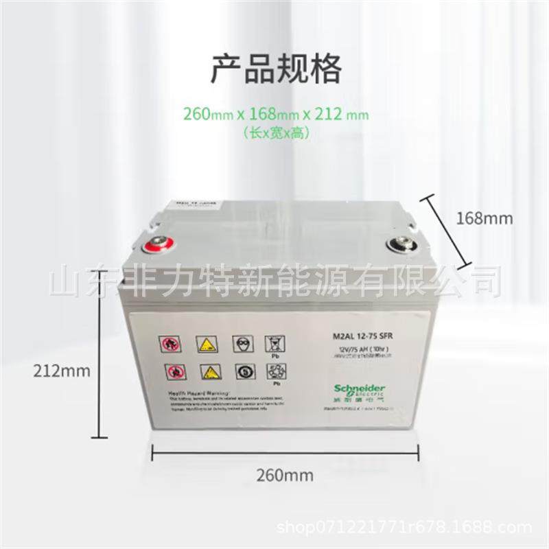 APC梅兰日兰蓄电池M2AL12-7512V75AH铅酸高功率深循环电池
