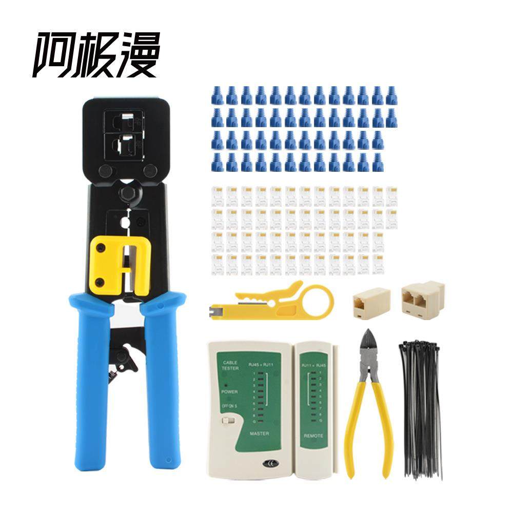 阿极漫超五六类6P8P多功能CAT6穿孔式通孔电讯工具组合套装156件