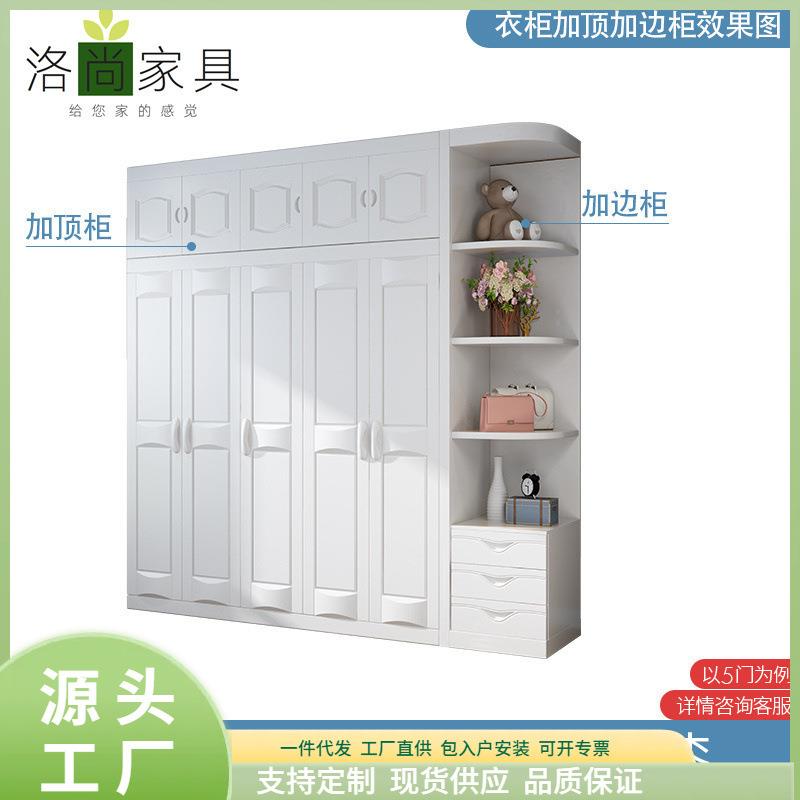 现代简约衣柜中式主卧室全实木大衣柜白色加顶转角3456对开门衣橱