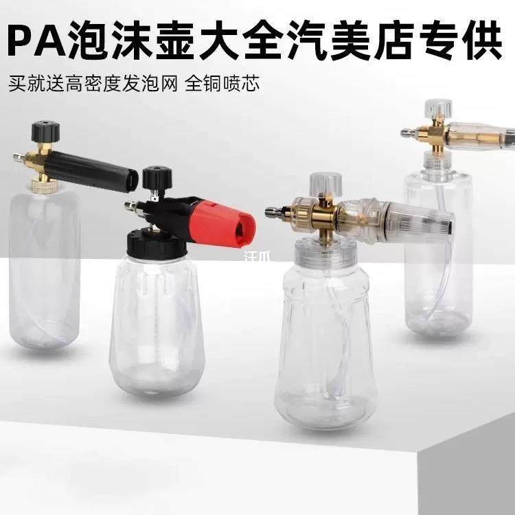 喷枪配件水枪亿力打沫泵PA壶洗车泡沫喷壶高压洗车机绿田PA泡沫壶,工业油品/胶粘/化学/实验室用品,其他实验室设备,淘宝优惠券,粉丝福利购,淘宝优惠卷