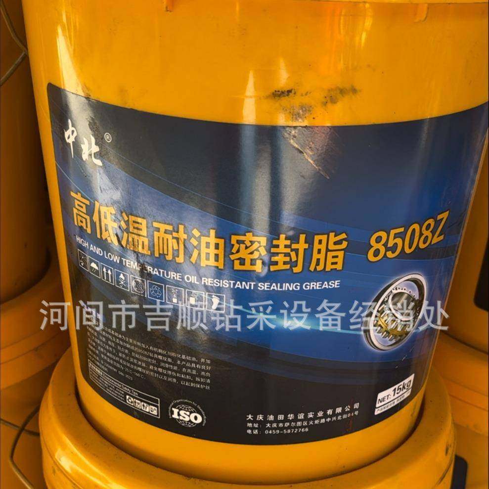 石油耐高低温密封脂8508Z钻具丝扣油高品质丝扣油,鲜花速递/花卉仿真/绿植园艺,割草机/草坪机,淘宝优惠券,粉丝福利购,淘宝优惠卷
