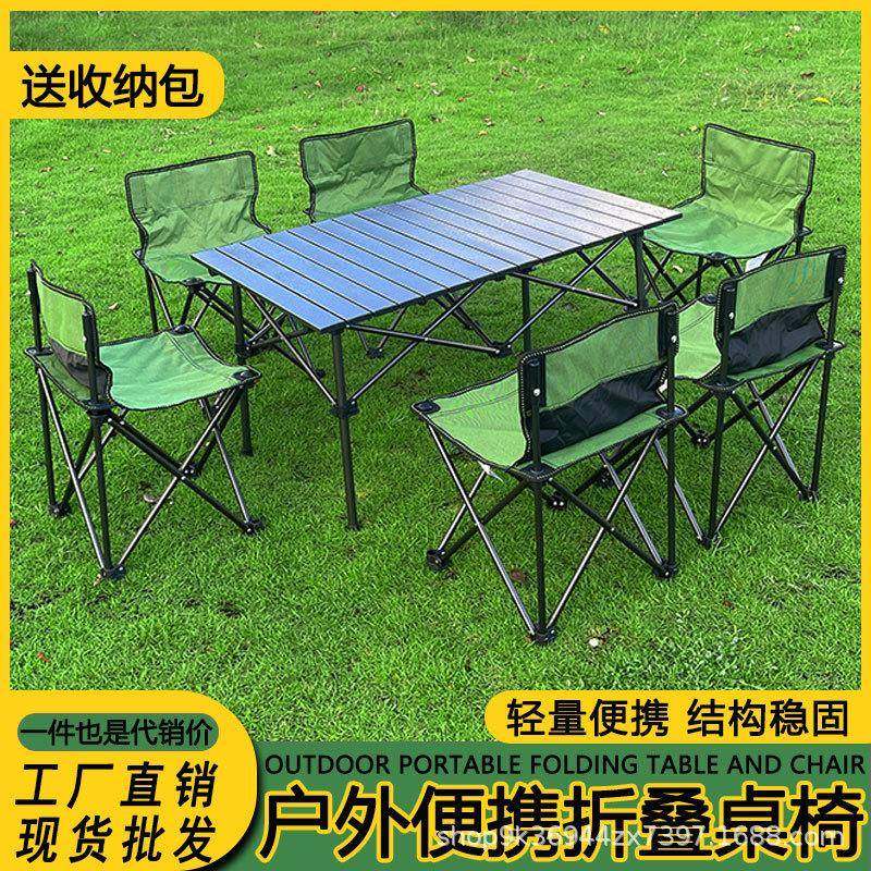 户外折叠桌桌椅便携式铝合金蛋卷桌露营桌子椅子野餐套装装备旅行,农用物资,其他肥料,淘宝优惠券,粉丝福利购,淘宝优惠卷