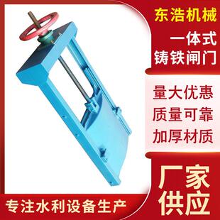 启闭机闸门铸铁闸门机闸一体式钢制闸门启闭机铸铁闸门