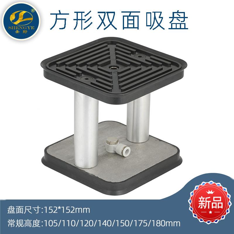 石材岩板加工中心方形双面吸盘152*152mm玻璃CNC磨边大吸力盘座