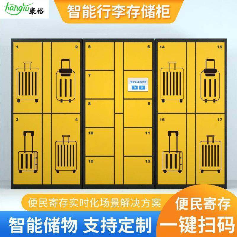 景区游客智能行李寄存柜车站自助存包柜酒店共享联网储物柜储存柜,工业油品/胶粘/化学/实验室用品,其他实验室设备,淘宝优惠券,粉丝福利购,淘宝优惠卷