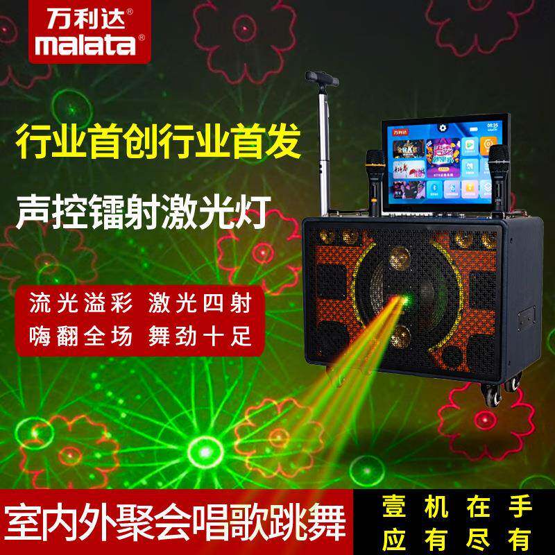 万利达M12户外广场舞音响带显示屏移动拉杆KTV音箱直播K歌一体机