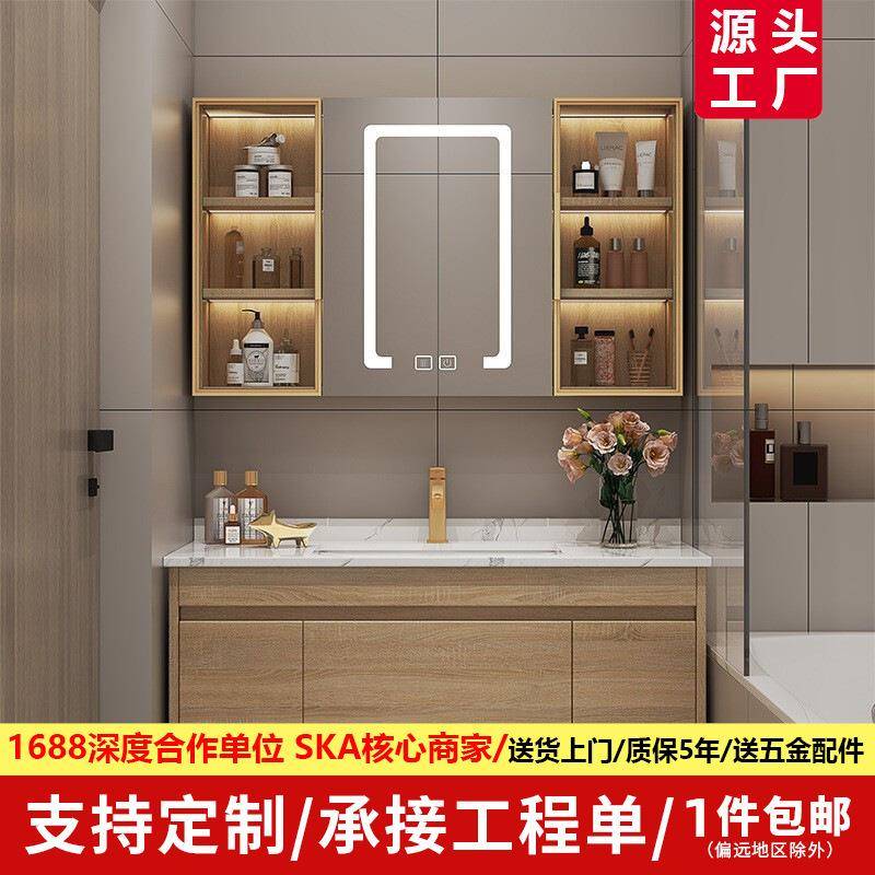轻奢日系原木色岩板陶瓷盆浴室柜组合智能除雾玻璃门镜柜实木吊柜