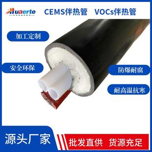 D45 A2￠8 PTFE双芯￠8现货 伴热防腐蚀一体化取样管HL