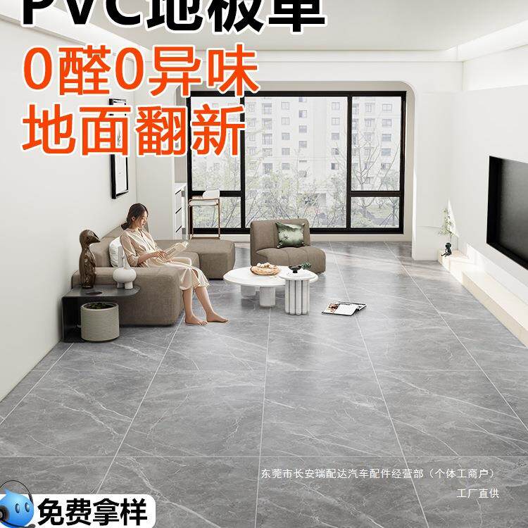家用地板革pvc地板贴自粘水泥地直接铺加厚耐磨防水地毯地胶瑞配