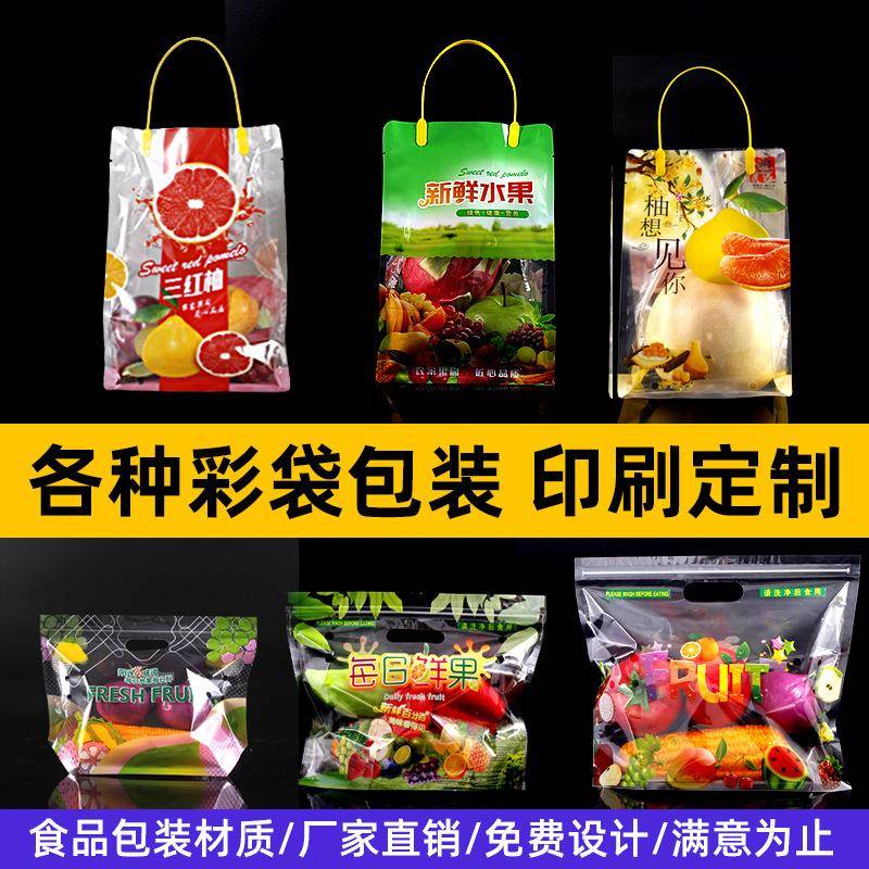 打孔水果保鲜袋超市樱桃车厘子拉链袋手提透气自封自立包装袋