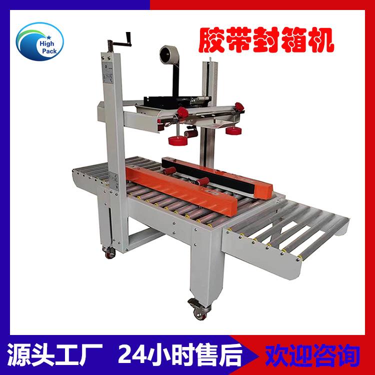 胶带封箱机封箱打包一体机自动化包装设备纸张包装机