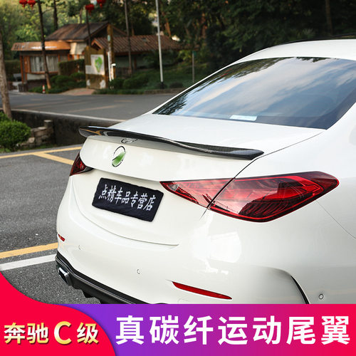奔驰2022款新C级W206 C200L C260L改装AMG碳纤维尾翼PSM FD尾翼