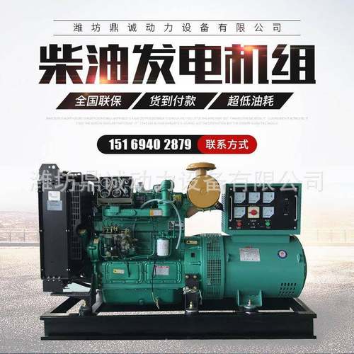 50kw发电机组潍坊50千瓦柴油发电机组全铜无刷发电机组