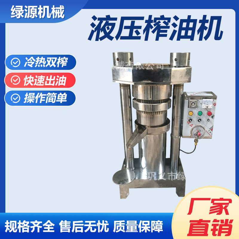 核桃茶籽液压榨油机冷榨立式粮油榨油设备全自动芝麻菜籽压油机