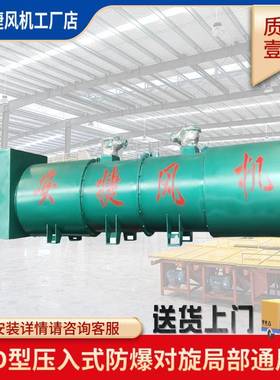 低噪音矿用风机FBDNo6.0/2x15KW矿用压入式对旋局部通风机