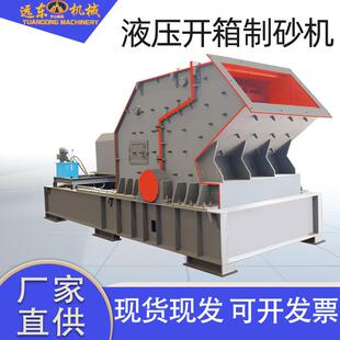 液压开箱制砂机反击式细碎机河卵石青石花岗岩玄武岩反击式制砂机