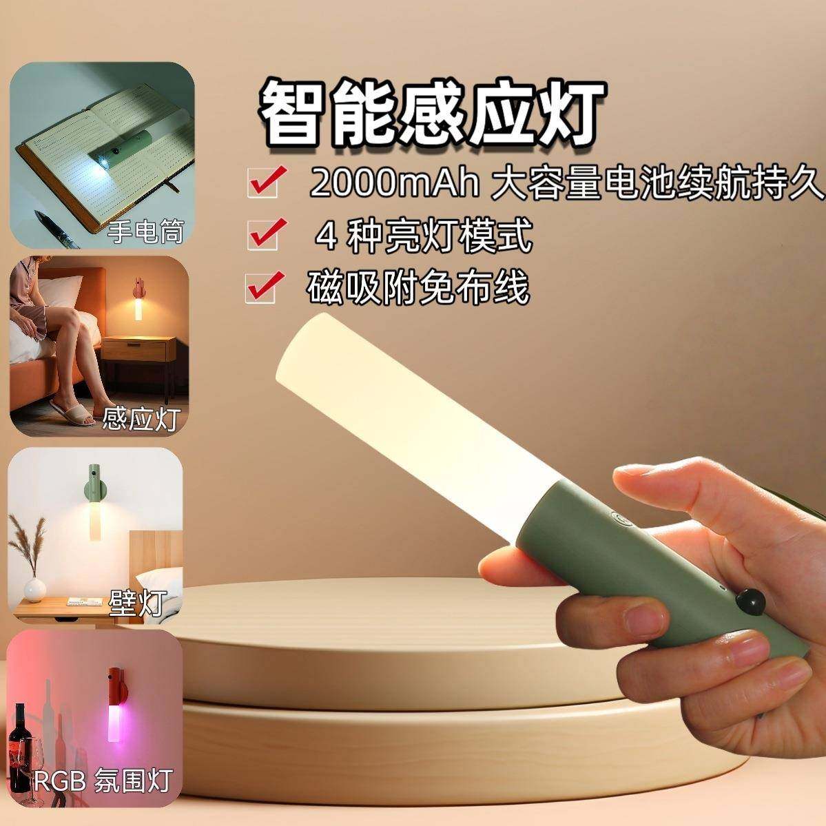 智能感应灯RGB氛围手电筒三合一USB充电卧室走廊过道衣柜灯,农用物资,其他肥料,淘宝优惠券,粉丝福利购,淘宝优惠卷