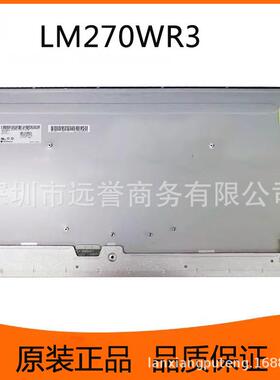 LM270WR3-SSB1SSE1SSD1SJA1体机屏幕液晶显示屏