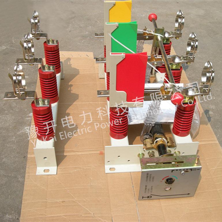 豫开FN7-12/400A户内高压负荷开关分体式10KV带熔断器负荷开关