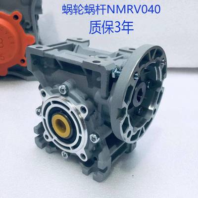 意大利EAGLERII蜗轮蜗杆NMRV040减速机RV040减速机质保3年