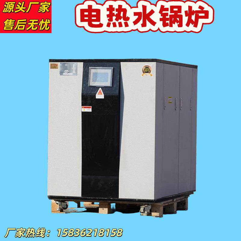 小区厂房供暖专用1440KW电热水锅炉工业采暖设备电磁热水锅炉