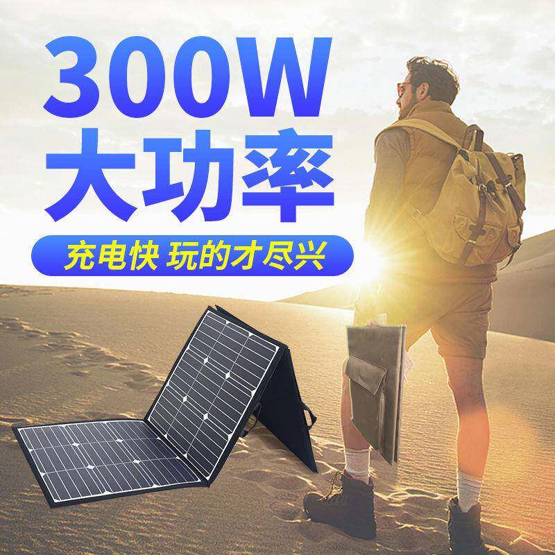 折叠太阳能充电板100w300w户外移动光伏发电板车用便携式折叠包