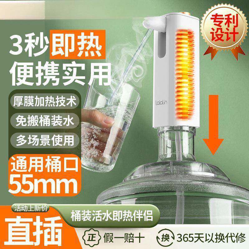 桶装水即热式饮水机家用速热台式宿舍高颜值小型免安装直饮速热