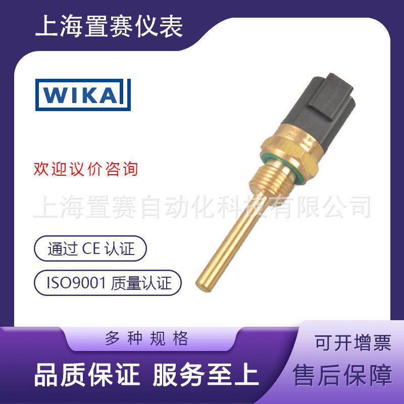 德国威卡wika温度变送器TR360-150度4-20mA换热机组用紧凑型,工业油品/胶粘/化学/实验室用品,其他实验室设备,淘宝优惠券,粉丝福利购,淘宝优惠卷