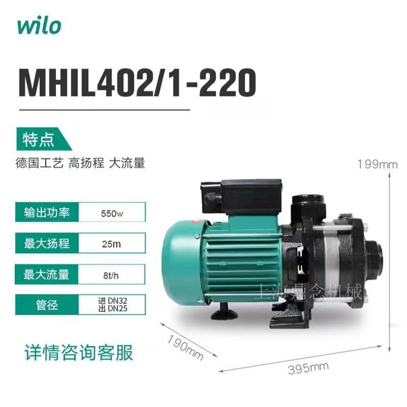 威乐水泵MHIL206-220V自来水增压泵家用卧式静音清水太阳能抽水泵