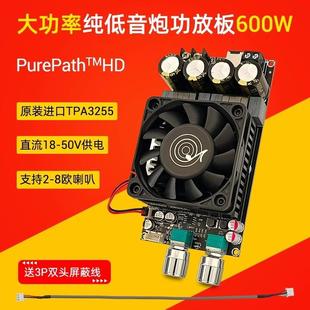 6001有源重低音炮功放板低通滤波单声道600W频率音量调节TPA3225