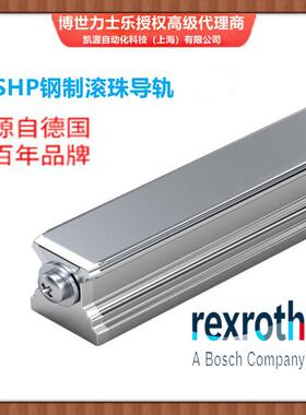 RSHP钢制标准滚柱导轨R180535331