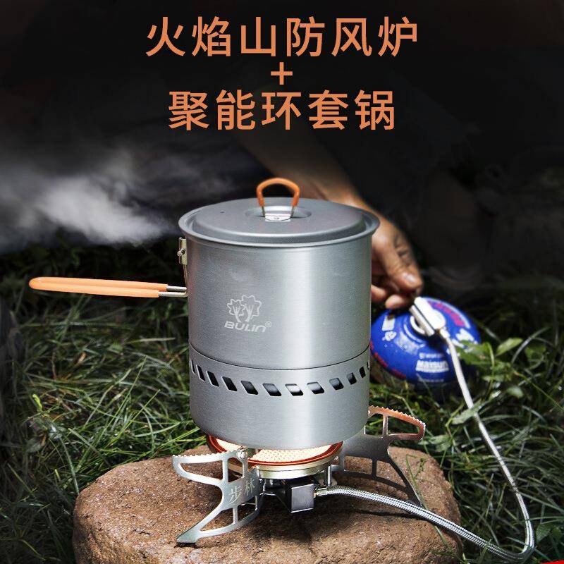 步林反应堆熔岩套装防风炉搭配聚能环套锅提高热效率方便携带